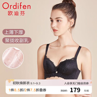 【聚拢升杯】欧迪芬性感蕾丝内衣女小胸聚拢文胸调整型防下垂上托胸罩 黑色 80B/36B