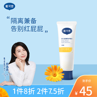 戴可思 护臀膏 婴儿新生儿护臀霜 红屁股红屁屁霜 金盏花舒缓预防 黄色护臀膏45g