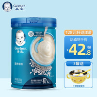 嘉宝(GERBER)婴儿宝宝婴幼儿儿童营养辅食米粉 米糊 含铁 高铁 【6月+】原味米粉250g