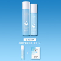 雅吕(ALOVIRAS) 雅吕舒缓保湿水乳护肤套装清爽型水乳补水控油修护化妆品学生护肤品男女