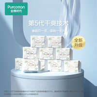 全棉时代 奈丝公主卫生巾100%纯棉表层超净吸超薄日用姨妈巾245mm 10片/包 10包