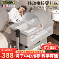 泰美高(Trimigo)婴儿床移动拼接多功能床可折叠摇摇床新生儿宝宝床尿布台婴儿床 尿布台婴儿床移动拼接—浅灰色