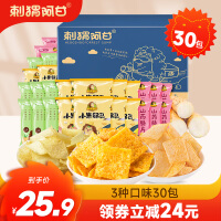刺猬阿甘刺猬阿甘山药片小米锅巴(香葱番茄麻辣)粗粮组合休闲零食小吃 山药香葱10+山药番茄10+锅巴10
