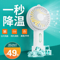 【1秒降温】手持小风扇迷你手拿户外大风力usb充电便携式桌面办公室学生宿舍台式小电扇静音维肯 【象牙白】轻音升级版|带底座+挂绳 默认1