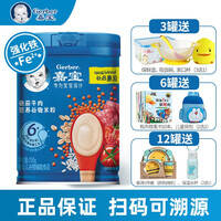 嘉宝(GERBER)婴儿宝宝婴幼儿儿童营养辅食米粉 米糊 含铁 高铁 【6月+】番茄牛肉250g