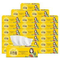 木依棉240张抽纸原生木浆整箱批发家用卫生纸巾实惠家庭装餐巾纸擦手面巾纸抽 40包
