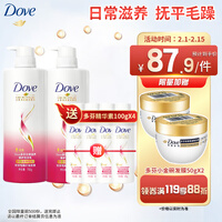 多芬日常滋养洗护装洗发乳700g×2+护发素400g 滋润修护干枯受损发质