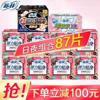 苏菲卫生巾棉柔日用230mm超熟睡加长夜用290mm日用夜用姨妈巾组合装 日夜组合87片