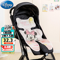迪士尼宝宝(Disney Baby)婴儿推车凉席 夏季冰丝宝宝乳胶凉席垫儿童汽车安全座椅凉垫子婴儿用品 米妮