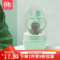 爱贝迪拉(AIBEDILA) 婴儿指甲剪套装宝宝指甲剪刀新生儿专用防夹肉指甲钳用品婴幼儿童 薄荷绿【基础款】
