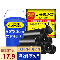 利得背心大号商用物业加厚垃圾袋 60cm*80cm*45只 酒店物业办公