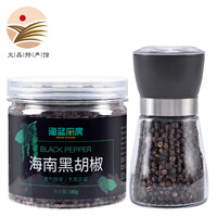 【文昌馆】黑胡椒粒研磨瓶套装 可现磨胡椒粉胡椒碎 烧烤调料健身轻食西餐牛排撒料海蓝厨房 280g