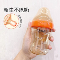 世喜(thyseed)新生儿奶瓶0-3-6个月防胀气ppsu仿母乳婴儿断奶神器不易呛奶耐摔 0-1个月