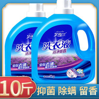 【现货现发】10斤熏衣草洗衣液机洗香味持久留香促销组合装家庭实惠整箱批瓶装彩虹鸟 5斤装