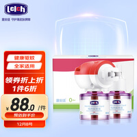 露安适(Lelch)蚊香液 电蚊香液 驱蚊器 儿童驱蚊液 植物无蚊电热液 45ml*2
