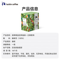 瑞幸咖啡原产地系列挂耳咖啡 云南普洱10g*8袋  现磨手冲滤泡挂耳黑咖啡粉