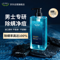 澳洛莉(OLORISA)香水除螨沐浴露500ml 香味持久清爽进口香氛乳液 去螨虫后背祛痘止痒敏感肌女男士专用
