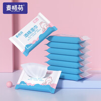 麦格萌 75%酒精湿巾杀菌湿巾 湿纸巾 卫生湿巾 消毒去污 家用便携式 75%酒精湿巾10抽10包