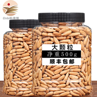 林谷森园 阿富汗松子 巴西松子 净重500g 手剥松子新货保质量 大颗粒净重1斤(500g)