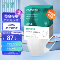 奥瑞珂 一次性口罩200只独立包装3d立体白色三层防护口罩面罩含熔喷布成人防尘修饰脸型轻薄透气潮款