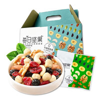 金运农庄每日坚果30包混合坚果礼盒孕妇儿童干果仁零食大礼包小包装 30包礼盒装