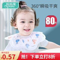 妈妈果 一次性围嘴360度可旋转婴儿围兜防水宝宝口水巾防吐奶新生儿用品 小恐龙80片/5包