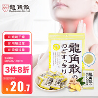 龙角散日本原装进口 喉糖草本润 蜂蜜柠檬味 70g 水果味糖果薄荷糖