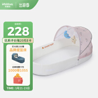 VALDERA瓦德拉便携式床中床婴儿床可折叠新生儿多功能宝宝床 马卡龙粉