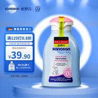 哈罗闪(sanosan)婴儿柔护润肤乳100ml 德国原装进口 婴幼儿身体乳 儿童乳液 宝宝润肤霜 温和清爽 旅行装