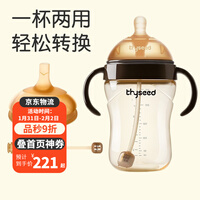 世喜奶瓶ppsu新生儿断奶神器仿母乳婴儿一岁以上吸管杯3岁-6岁大容量 (10个月以上)+学饮嘴+吸管