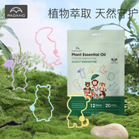 帕达诺驱蚊手环儿童成人防蚊手环婴儿宝宝孕妇驱蚊扣植物精油香圈手环户外防蚊子神器 萌趣卡通款 20条【萌趣卡通】孕婴适用