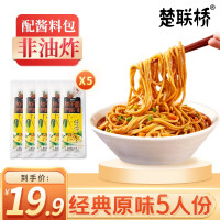 楚联桥 武汉热干面 湖北特产碱水面 面条挂面干拌面方便速食 带调料包 【5袋】热干面153g(配酱料包)