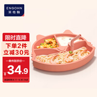英格翰 宝宝餐盘儿童硅胶吸盘式婴儿吸管碗分格盘学吃饭辅食碗餐具套装 珊瑚红
