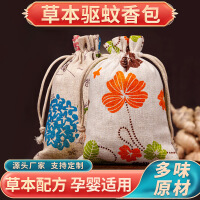 伈优良品(XINYOULIANGPIN)艾草中草药驱蚊包防蚊香包艾草香囊儿童孕妇随身防蚊户外 中草药驱蚊包 【2包】