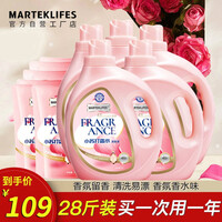 marteklifes马泰克小苏打香水洗衣液促销组合装整箱批家用香味留香手洗机洗实惠装香氛柔顺护衣物 28斤小苏打香水(粉色包装)