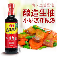 海天生抽500ml+老抽500ml+精制料酒800ml+鸡精40g+拌饭酱20g海天5件装