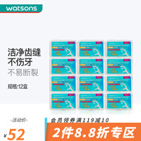 【屈臣氏】护牙洁齿牙线棒家庭装系列 安全剔牙便携50支\/盒 新旧包装随机 圆线护理牙线棒*12盒