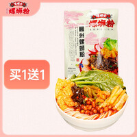 经典原味 嘻螺会螺蛳粉300g 柳州正宗广西特产酸辣臭爽方便螺狮粉酸辣粉速食面米线螺丝粉 原味300g