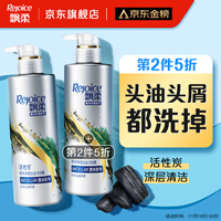 飘柔洗发水 活性炭控油去屑洗发水530ml 去屑止痒洗发水 去油清爽洗发水 男士洗头水男女士通用 洗发露洗头膏