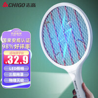 志高(CHIGO)电蚊拍充电式大网面灭蚊拍苍蝇拍电蝇拍驱蚊器灭蚊器 LED灯强力蚊子拍209
