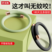 【全身驱蚊】锐舞元气驱蚊手环成人防蚊儿童婴儿驱蚊器灭蚊器户外防蚊子神器植物安全时尚男女生礼物 橄榄绿
