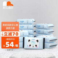 凯儿得乐care daily萌趣婴儿手口柔小湿巾(15包/箱)外出便携式宝宝清洁湿纸巾