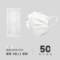 康诺迩一次性防护口罩黑白色单只独立包装无纺布防晒口罩防尘防螨防细菌三层防护成人挂耳式轻薄透气含熔喷布 白色独立包装【100只】