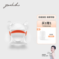 garkoko佳尔优优小蘑菇牙胶防吃手神器婴儿磨牙宝宝咬咬硅胶玩具可水煮 单个装 防吃手磨牙型(4-8个月)