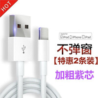 迪弗洛 数据线苹果快充不弹窗兼容IOS充电线iPhone11/x/xr/12不伤机快充苹果系通用 苹果经典白1米(2条装)(店长推荐)不弹窗