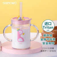 Tritan儿童牛奶杯带刻度防摔宝宝吸管喝奶杯泡冲奶粉专用水杯双手柄可微波 火烈鸟260ml【进口Tritan材质】赠5件礼