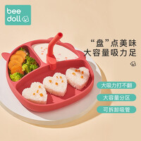 蓓兜(beedoll)儿童餐具宝宝硅胶餐盘吸盘式分格盘吸管碗婴儿学吃饭训练碗勺套装 红色+吸管