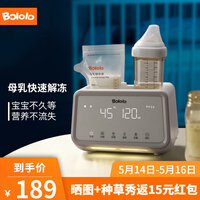 波咯咯(bololo) 温奶器奶瓶消毒器二合一恒温调奶器智能保温暖奶器便携解冻母乳婴儿热奶多功能 暖奶消毒解冻调奶四合一带夜灯(AI智能款)
