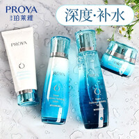 珀莱雅护肤品化妆品水乳套装礼盒女补水保湿滋润控油官方旗舰款 ①店长推荐(洁面+水+乳)+睡眠面膜限量送