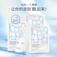 善品家 面膜补水女 补水保湿玻尿酸面膜贴 男女士收缩毛孔精华面膜 30片/盒